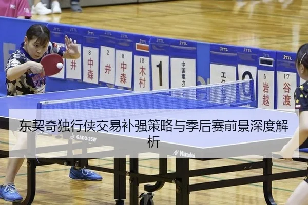 dong-qi-qi-du-xing-xia-jiao-yi-bu-qiang-ce-lve-yu-ji-hou-sai-qian-jing-shen-du-jie-xi-3-133.jpg