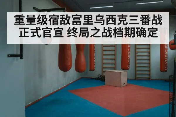 boxing ring