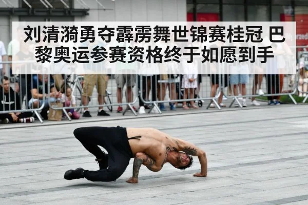 female breakdancer performance