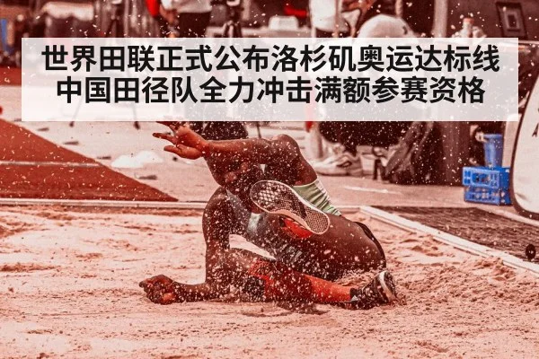 long jump athlete