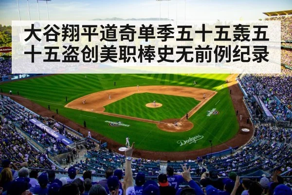 Los Angeles Dodgers baseball