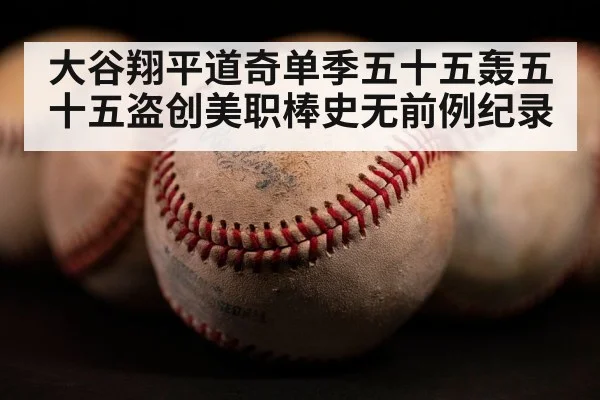 baseball home run