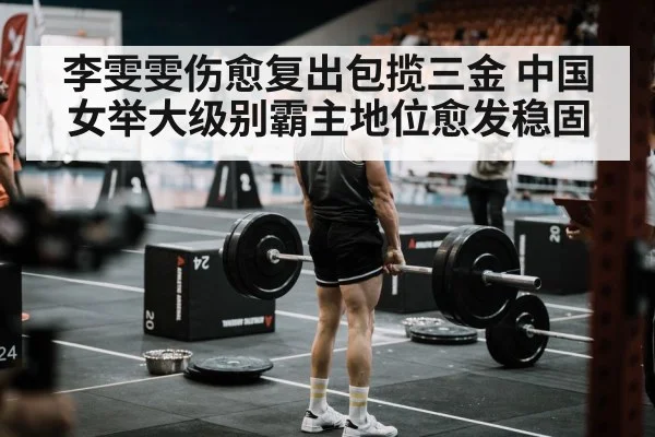 weightlifting competition arena